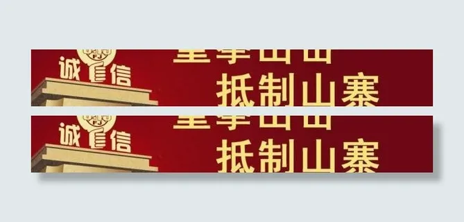 315打假 消费者权益图片