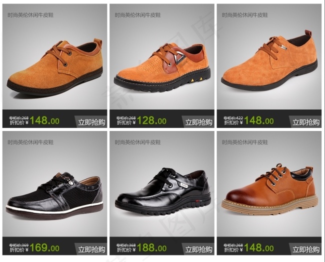 男士皮鞋关联营销