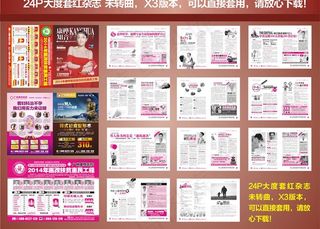 医院套红杂志图片