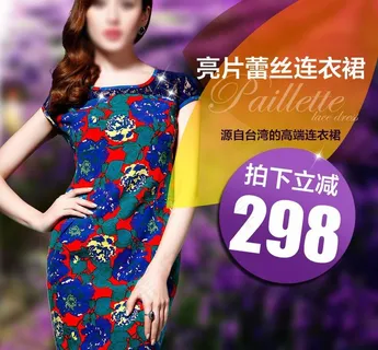 女装直通车钻展图片 女装直通车钻展图片