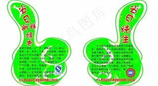 大拇指 当日纯生啤酒标图片