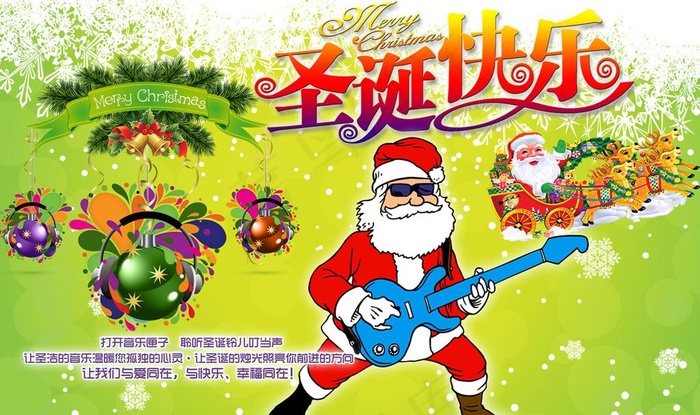 ktv 圣诞节促销图片