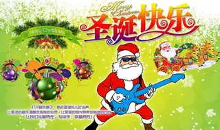 ktv 圣诞节促销图片