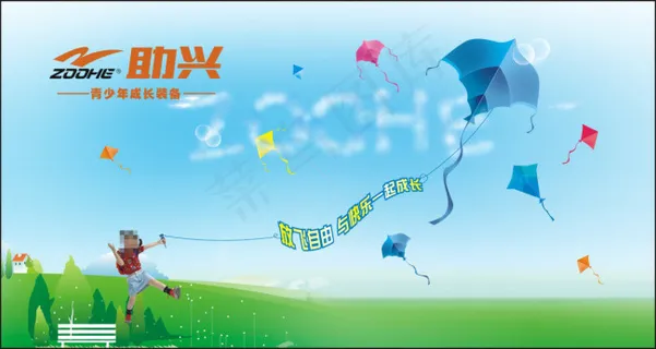 助兴童鞋宣传 助兴童鞋宣传
