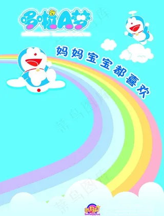 多啦a梦 儿童护肤系列图片
