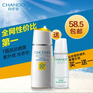 淘宝促销直通车化妆品类目图片