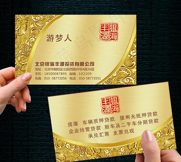 金融保险财务公司图片psd模版下载