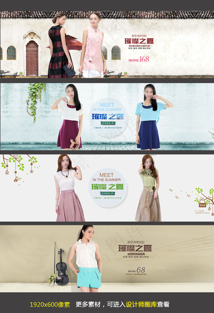 淘宝春夏小清新女装海报模板
