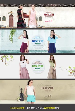 淘宝春夏小清新女装海报模板