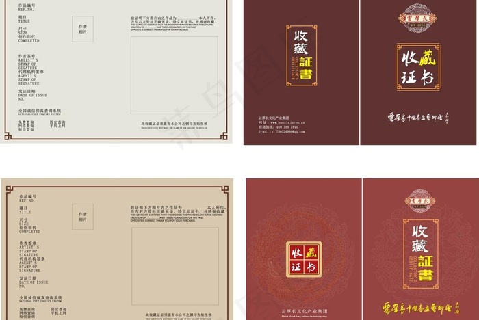收藏证书cdr矢量模版下载