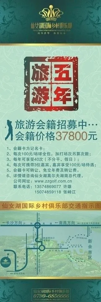 旅游x展架图片(600X1600)cdr矢量模版下载