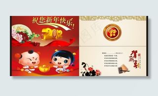 新年贺卡图片