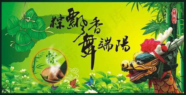 端午节海报蝴蝶节日素材