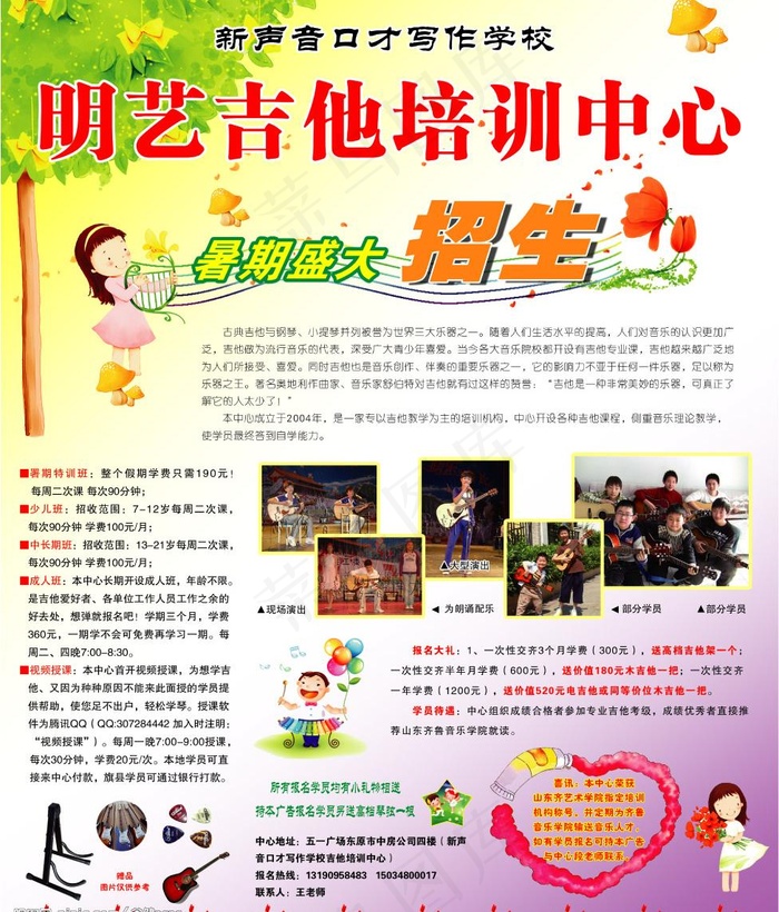 招生图片