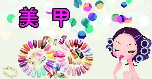 美甲名片图片