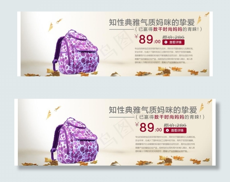 包包广告图片psd模版下载