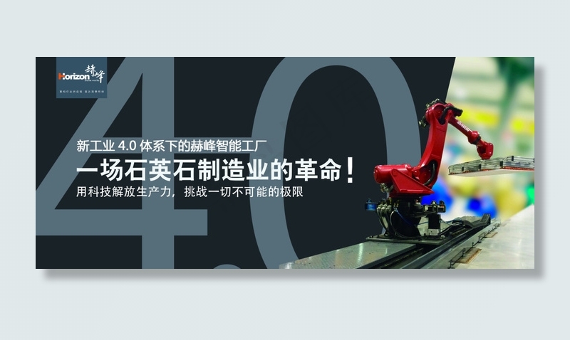工业展板(3622X1543(DPI:20))psd模版下载