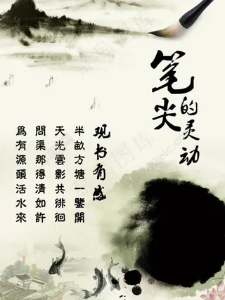 笔尖的灵动图片