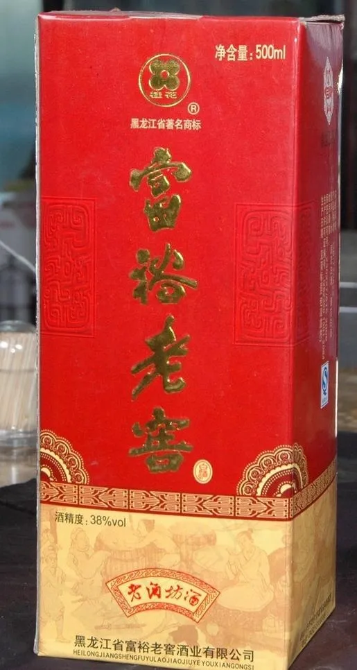 富裕老窖老酒坊图片