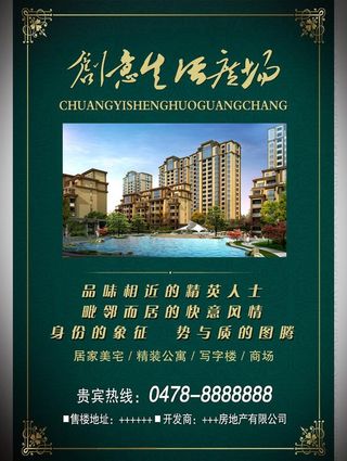 创意生活广场图片