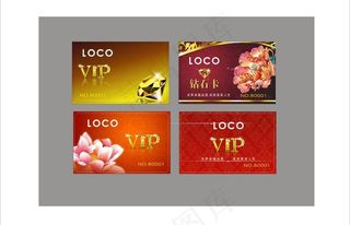 美容贵宾卡图片