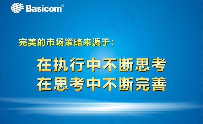 办公室CI形象图片