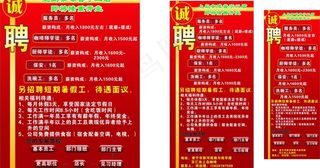 上岛咖啡西餐厅招聘 展格背胶喷画图...