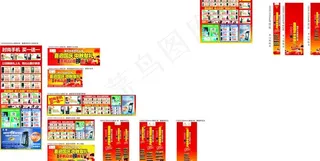 9月促销活动 隆昌物料制作图片