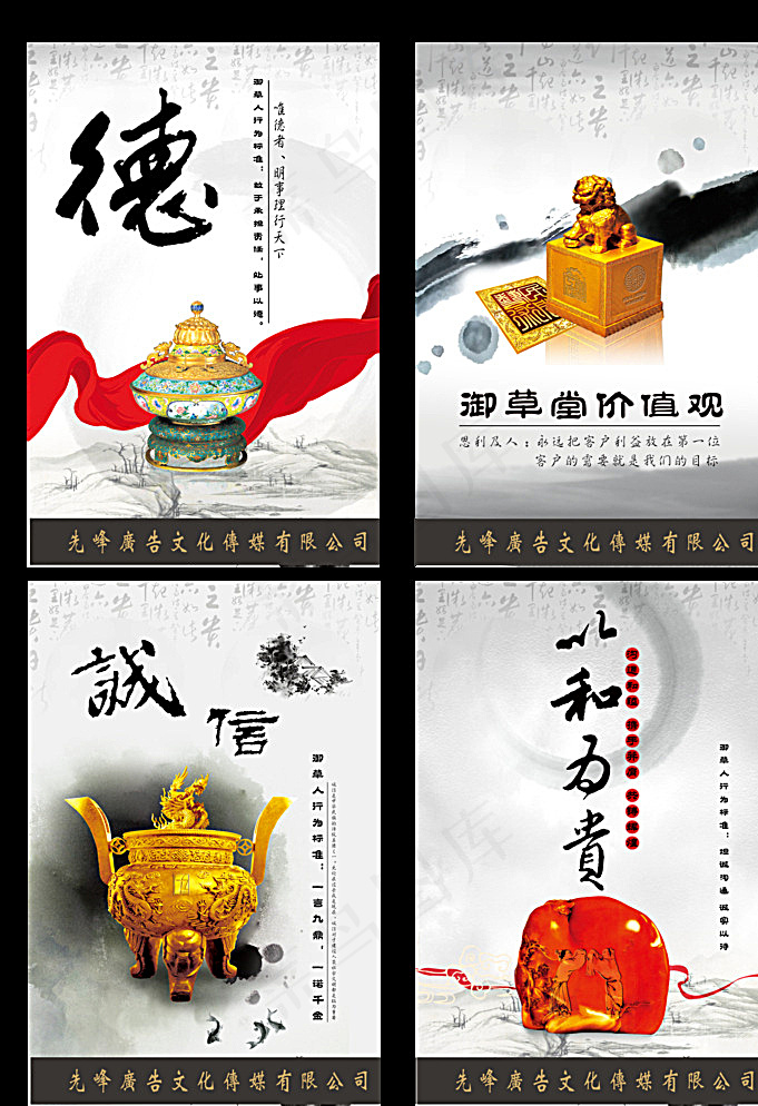 水墨企业文化中国风宣传展板图片(4115X5930(DPI:96))psd模版下载