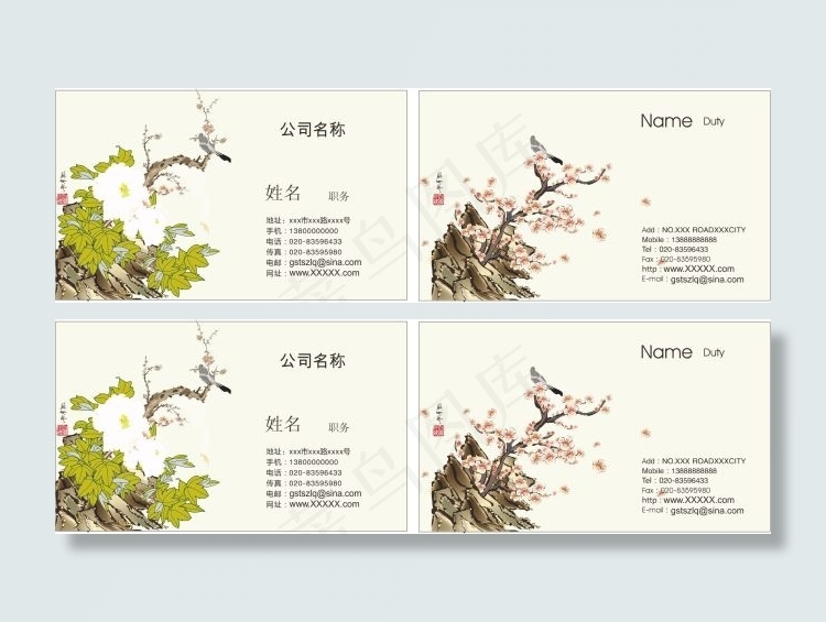 素雅中国风名片ai矢量模版下载