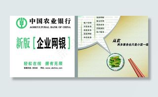 中国农业银行图片