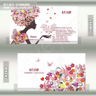 女性美容时装行业设计名片