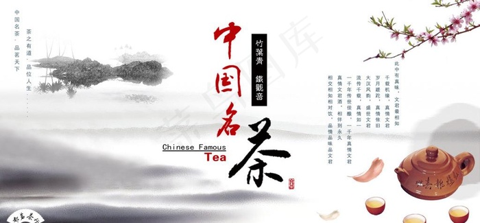 中国风意境图素材下载图片psd模版下载