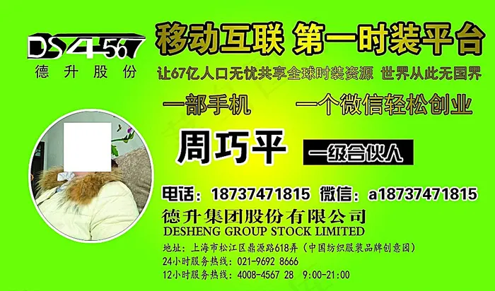德升股份图片psd模版下载