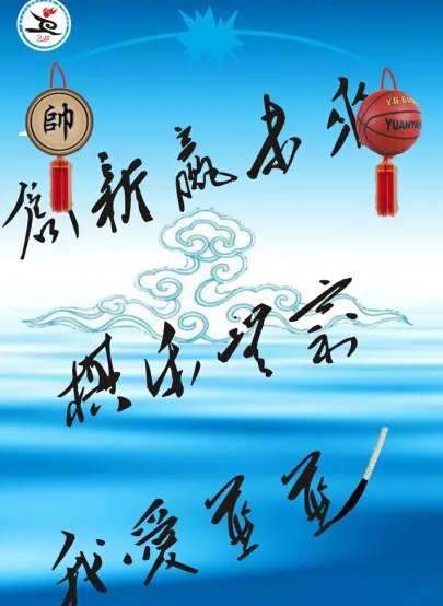 创兴棋艺海报cdr矢量模版下载