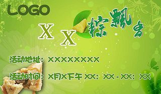 端午节舞台展板图片