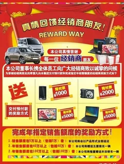 宣传单页图片 宣传单页图片