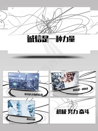 3D立体文字图文企业展示PR模板