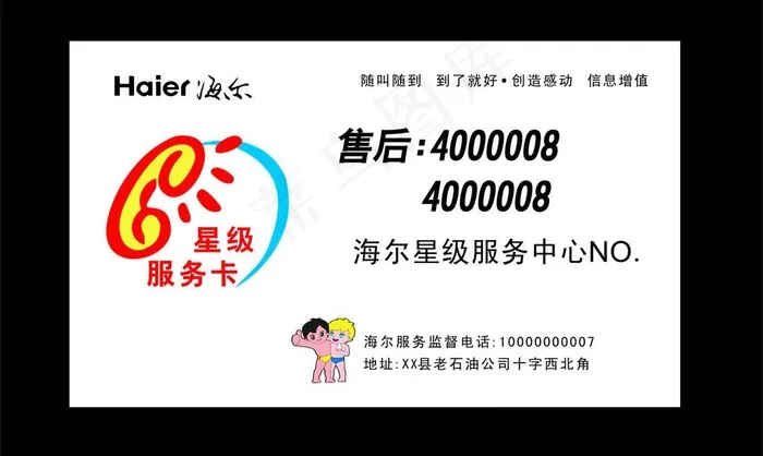 名片图片cdr矢量模版下载