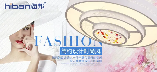 吸顶灯简约风格psd模版下载