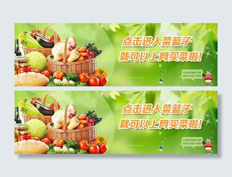 蔬菜水果bannerpsd模版下载
