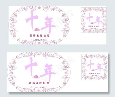 婚庆LOGO结婚十年纪念图片