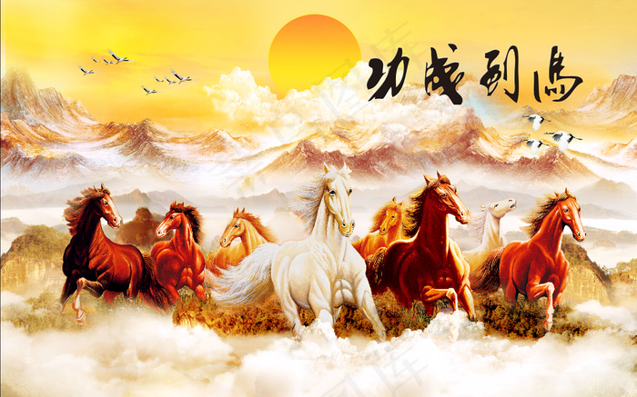 马到成功中国画电视背景墙