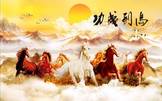 马到成功中国画电视背景墙
