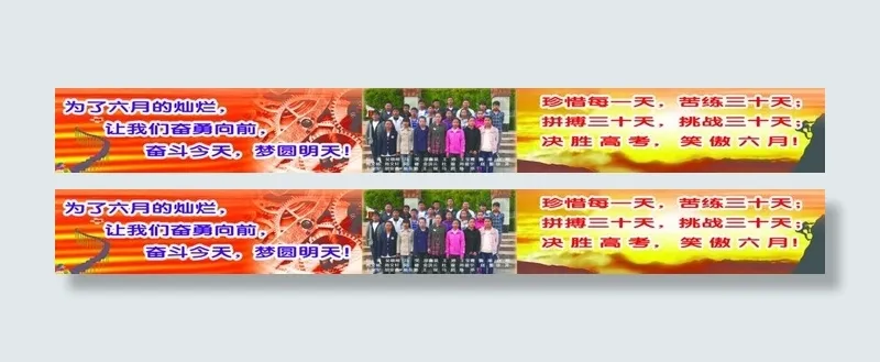 班级黑板文化图片(7087X1181(DPI:60))psd模版下载