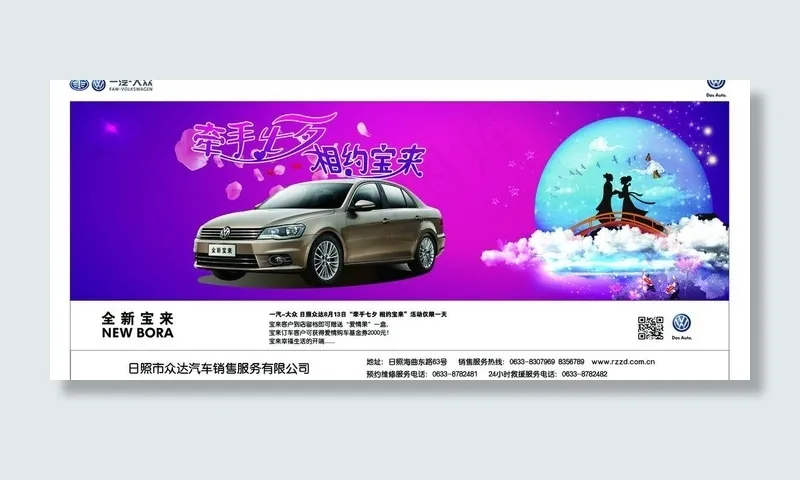 牵手七夕图片(11339X5499(DPI:72))psd模版下载