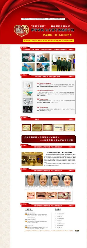 端午节网站活动页面图片