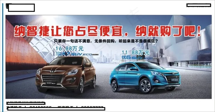 汽车海报cdr矢量模版下载
