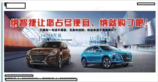 汽车海报