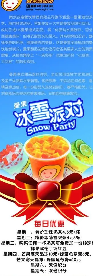 奶茶店展架设计图片psd模版下载